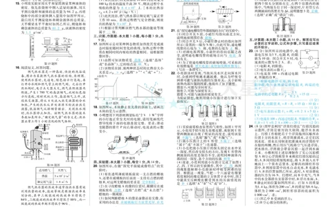 2026《中考物理45套》甘肃答案_2026《中考》数学、英语、物理+化学安徽、河北、河南、山西、辽宁、湖北_2026《中考45套》物理+化学全国地方版_2026《中考物理45套》