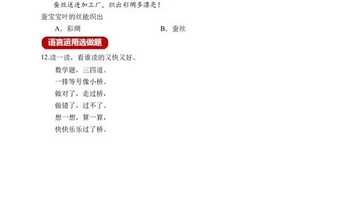 汉语拼音7zcs（含答案）_一年级语文上册（统编版）_老课标资料_课时练_新课标作业设计