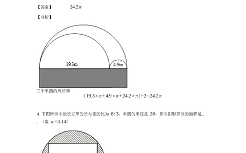 《几何》-曲线型-圆-2星题（含解析）全国通用版_小学数学母题大全一二三四五六年级上下册一题多解题母题解_《曲线型几何》（含详解）