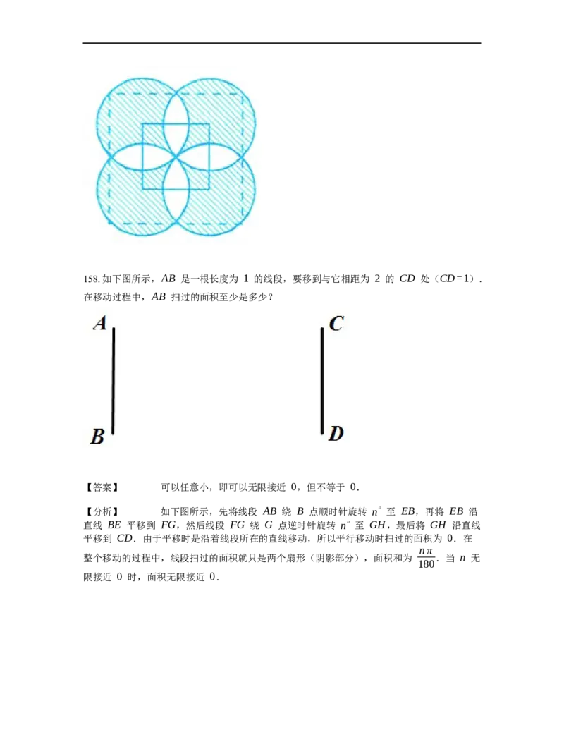 《几何》-曲线型-圆-2星题（含解析）全国通用版_小学数学母题大全一二三四五六年级上下册一题多解题母题解_《曲线型几何》（含详解）