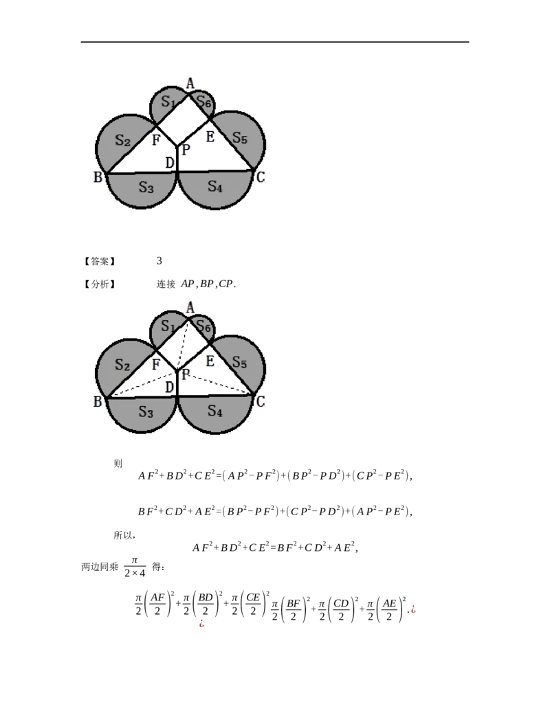 《几何》-曲线型-圆-2星题（含解析）全国通用版_小学数学母题大全一二三四五六年级上下册一题多解题母题解_《曲线型几何》（含详解）
