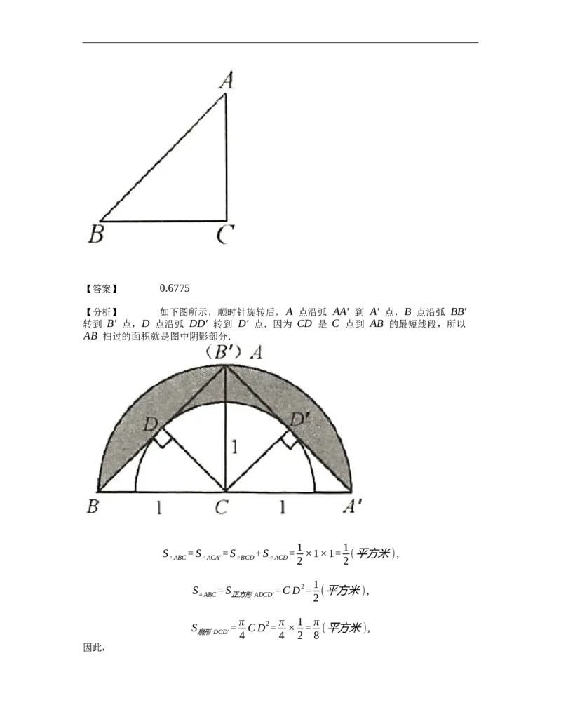 《几何》-曲线型-圆-2星题（含解析）全国通用版_小学数学母题大全一二三四五六年级上下册一题多解题母题解_《曲线型几何》（含详解）