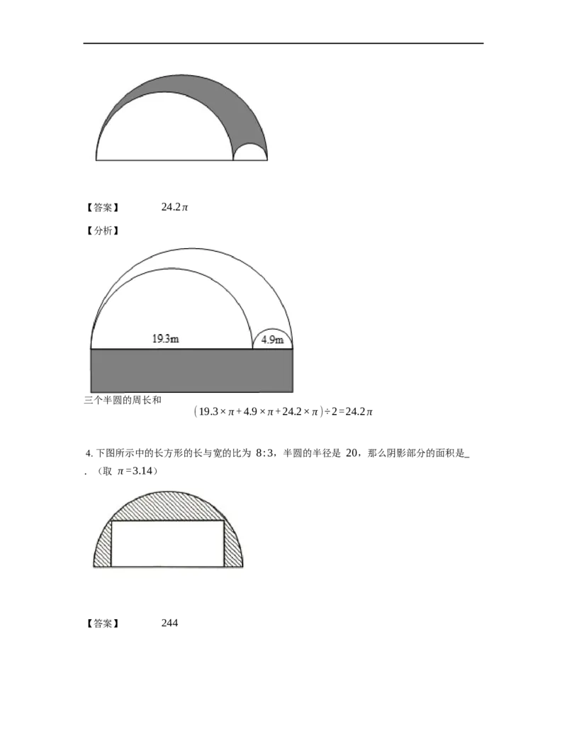 《几何》-曲线型-圆-2星题（含解析）全国通用版_小学数学母题大全一二三四五六年级上下册一题多解题母题解_《曲线型几何》（含详解）