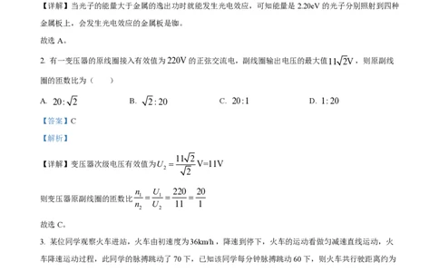 2025年高考物理试卷（广西卷）（1-6，8、9，11，13-15）（解析卷）_物理历年高考真题_新&middot;PDF版2008-2025&middot;高考物理真题_物理（按年份分类）2008-2025_2025&middot;高考物理真题