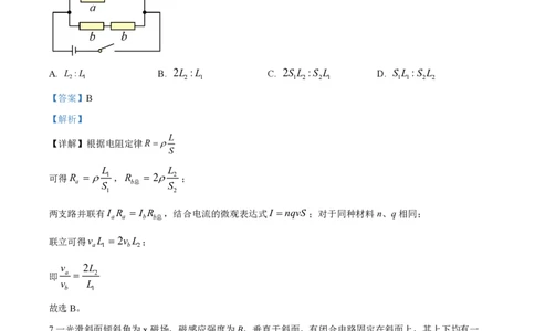 2025年高考物理试卷（广西卷）（1-6，8、9，11，13-15）（解析卷）_物理历年高考真题_新&middot;PDF版2008-2025&middot;高考物理真题_物理（按年份分类）2008-2025_2025&middot;高考物理真题