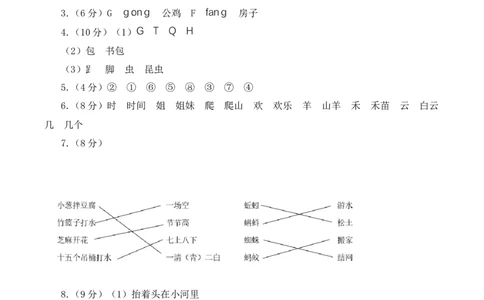 语文（基础卷01）（参考答案）_一年级语文下册（统编版）_期中+期末_期末试卷