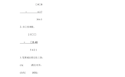 《小学二年级数学下册第六单元试卷》北师大版_二年级上下册资料_二年级语数英上下册学习资料_3-7-4、小学二年级数学下册_北师大版_3、单元测试卷