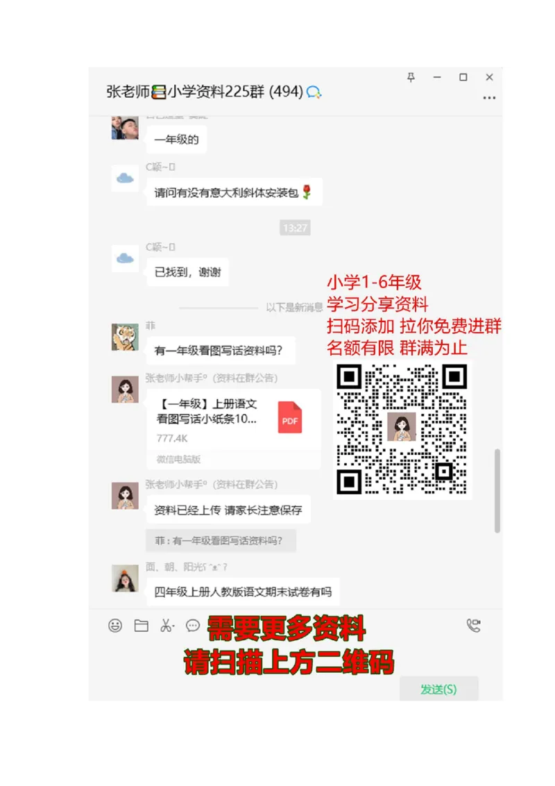 《小学二年级数学下册第六单元试卷》北师大版_二年级上下册资料_二年级语数英上下册学习资料_3-7-4、小学二年级数学下册_北师大版_3、单元测试卷