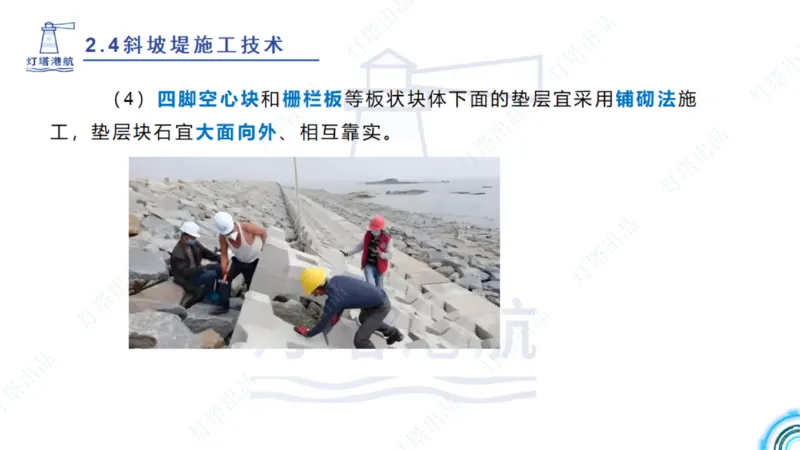 精讲34+35-2.3板桩码头施工_纯图版_2026年一级建造师_2026年一建港航_2025年一建港航SVIP_02-基础精讲✿高端面授✿深度强化_05-港航《自营系列课》灯塔SMR_通关精讲班