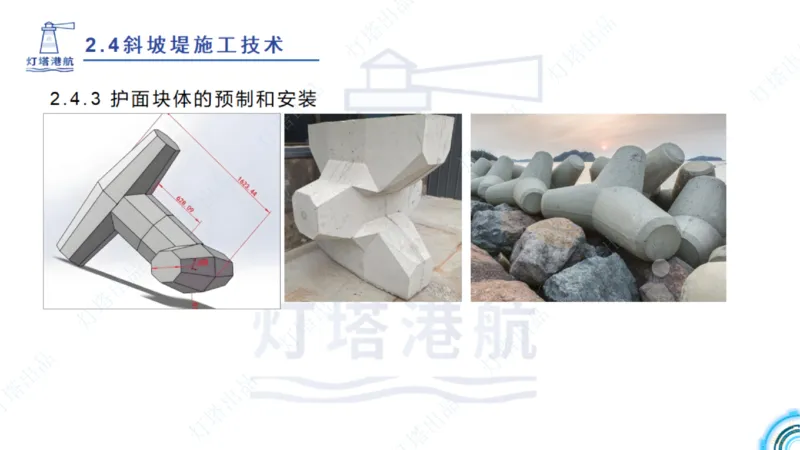 精讲34+35-2.3板桩码头施工_纯图版_2026年一级建造师_2026年一建港航_2025年一建港航SVIP_02-基础精讲✿高端面授✿深度强化_05-港航《自营系列课》灯塔SMR_通关精讲班