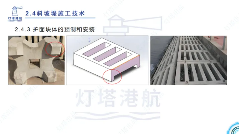 精讲34+35-2.3板桩码头施工_纯图版_2026年一级建造师_2026年一建港航_2025年一建港航SVIP_02-基础精讲✿高端面授✿深度强化_05-港航《自营系列课》灯塔SMR_通关精讲班