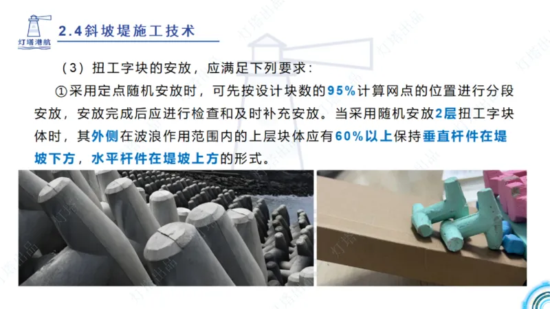 精讲34+35-2.3板桩码头施工_纯图版_2026年一级建造师_2026年一建港航_2025年一建港航SVIP_02-基础精讲✿高端面授✿深度强化_05-港航《自营系列课》灯塔SMR_通关精讲班