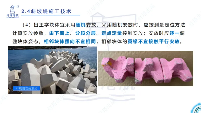 精讲34+35-2.3板桩码头施工_纯图版_2026年一级建造师_2026年一建港航_2025年一建港航SVIP_02-基础精讲✿高端面授✿深度强化_05-港航《自营系列课》灯塔SMR_通关精讲班