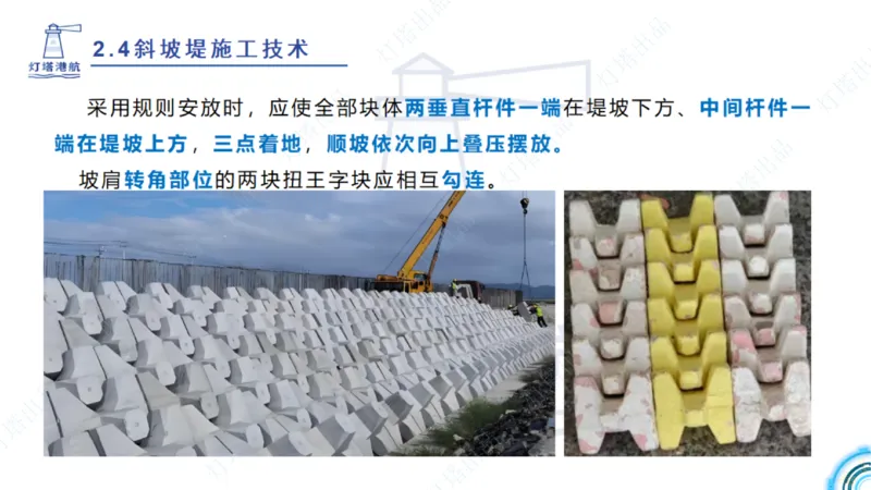 精讲34+35-2.3板桩码头施工_纯图版_2026年一级建造师_2026年一建港航_2025年一建港航SVIP_02-基础精讲✿高端面授✿深度强化_05-港航《自营系列课》灯塔SMR_通关精讲班