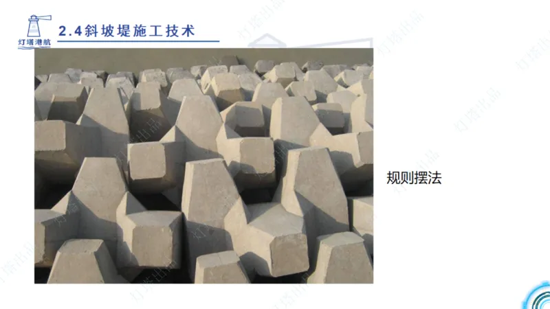 精讲34+35-2.3板桩码头施工_纯图版_2026年一级建造师_2026年一建港航_2025年一建港航SVIP_02-基础精讲✿高端面授✿深度强化_05-港航《自营系列课》灯塔SMR_通关精讲班