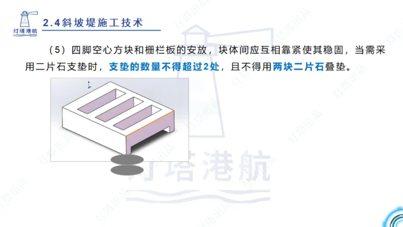 精讲34+35-2.3板桩码头施工_纯图版_2026年一级建造师_2026年一建港航_2025年一建港航SVIP_02-基础精讲✿高端面授✿深度强化_05-港航《自营系列课》灯塔SMR_通关精讲班