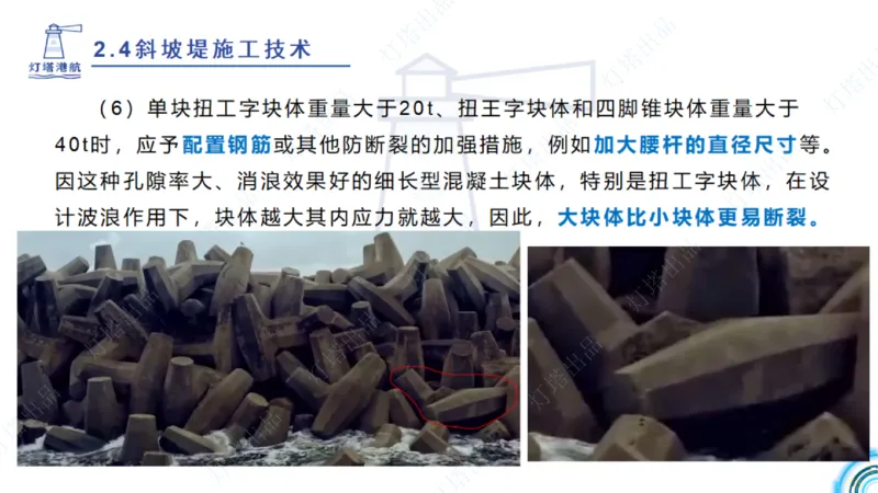 精讲34+35-2.3板桩码头施工_纯图版_2026年一级建造师_2026年一建港航_2025年一建港航SVIP_02-基础精讲✿高端面授✿深度强化_05-港航《自营系列课》灯塔SMR_通关精讲班