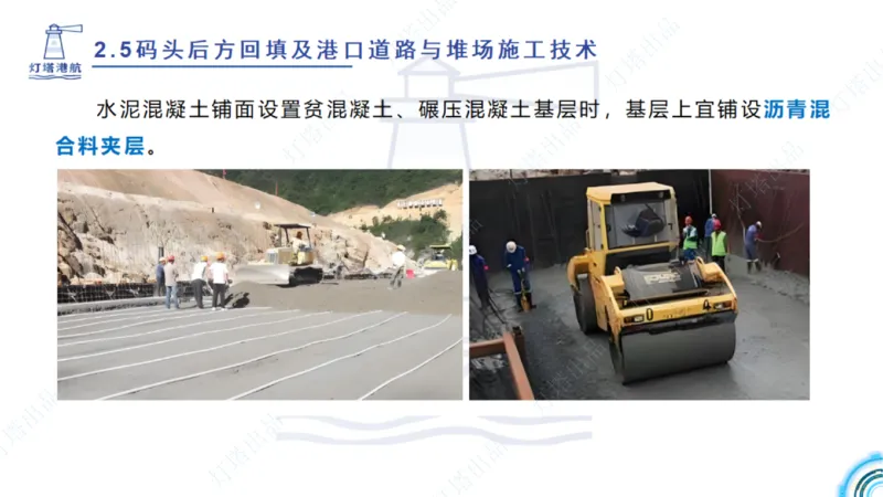 精讲34+35-2.3板桩码头施工_纯图版_2026年一级建造师_2026年一建港航_2025年一建港航SVIP_02-基础精讲✿高端面授✿深度强化_05-港航《自营系列课》灯塔SMR_通关精讲班