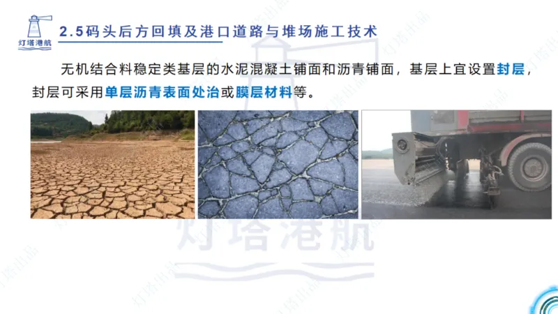 精讲34+35-2.3板桩码头施工_纯图版_2026年一级建造师_2026年一建港航_2025年一建港航SVIP_02-基础精讲✿高端面授✿深度强化_05-港航《自营系列课》灯塔SMR_通关精讲班