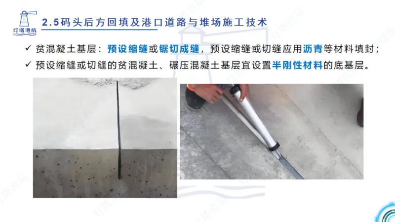 精讲34+35-2.3板桩码头施工_纯图版_2026年一级建造师_2026年一建港航_2025年一建港航SVIP_02-基础精讲✿高端面授✿深度强化_05-港航《自营系列课》灯塔SMR_通关精讲班