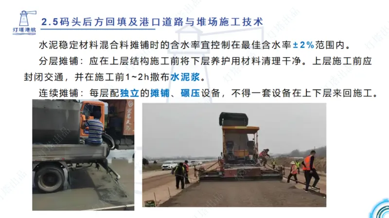 精讲34+35-2.3板桩码头施工_纯图版_2026年一级建造师_2026年一建港航_2025年一建港航SVIP_02-基础精讲✿高端面授✿深度强化_05-港航《自营系列课》灯塔SMR_通关精讲班