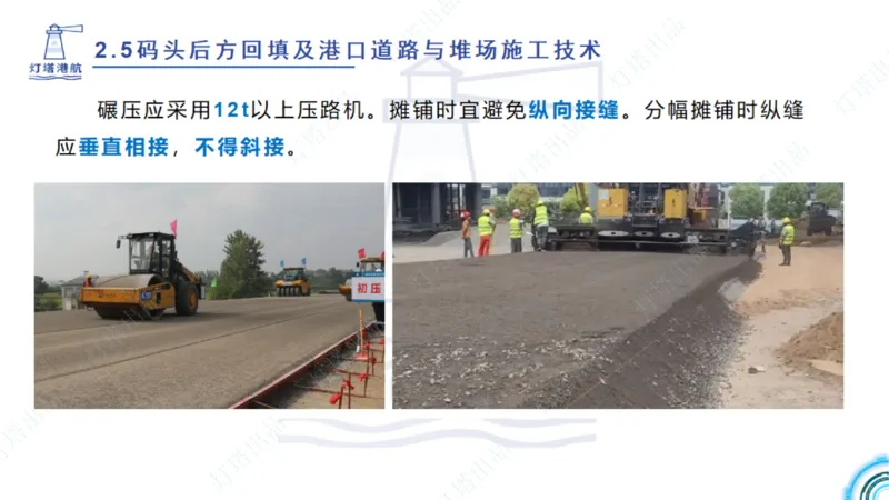 精讲34+35-2.3板桩码头施工_纯图版_2026年一级建造师_2026年一建港航_2025年一建港航SVIP_02-基础精讲✿高端面授✿深度强化_05-港航《自营系列课》灯塔SMR_通关精讲班