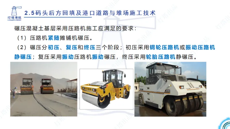 精讲34+35-2.3板桩码头施工_纯图版_2026年一级建造师_2026年一建港航_2025年一建港航SVIP_02-基础精讲✿高端面授✿深度强化_05-港航《自营系列课》灯塔SMR_通关精讲班