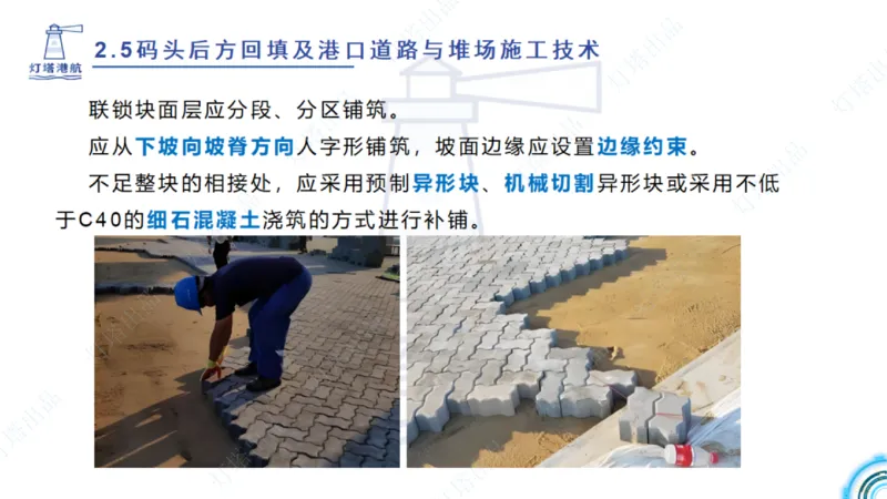 精讲34+35-2.3板桩码头施工_纯图版_2026年一级建造师_2026年一建港航_2025年一建港航SVIP_02-基础精讲✿高端面授✿深度强化_05-港航《自营系列课》灯塔SMR_通关精讲班