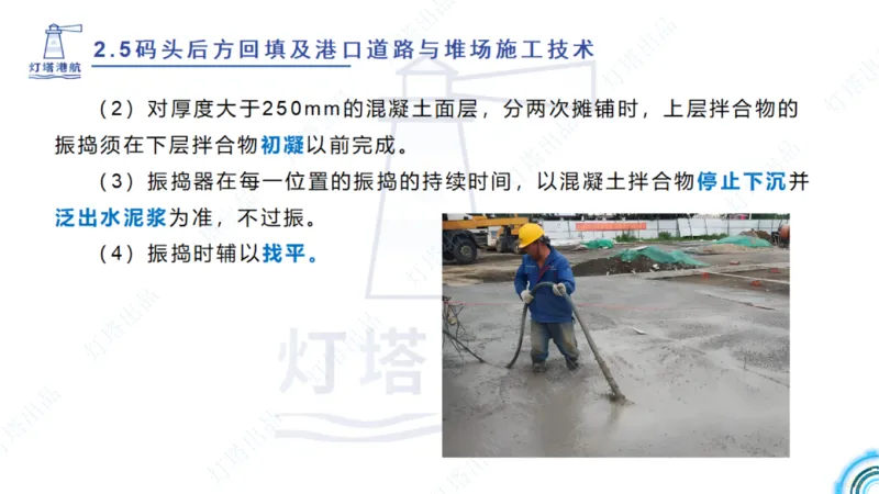 精讲34+35-2.3板桩码头施工_纯图版_2026年一级建造师_2026年一建港航_2025年一建港航SVIP_02-基础精讲✿高端面授✿深度强化_05-港航《自营系列课》灯塔SMR_通关精讲班