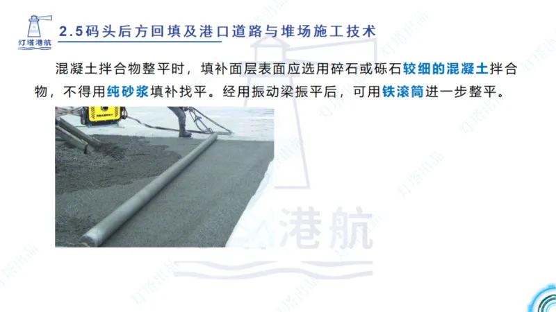 精讲34+35-2.3板桩码头施工_纯图版_2026年一级建造师_2026年一建港航_2025年一建港航SVIP_02-基础精讲✿高端面授✿深度强化_05-港航《自营系列课》灯塔SMR_通关精讲班