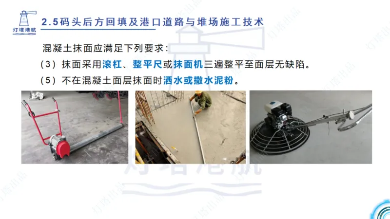 精讲34+35-2.3板桩码头施工_纯图版_2026年一级建造师_2026年一建港航_2025年一建港航SVIP_02-基础精讲✿高端面授✿深度强化_05-港航《自营系列课》灯塔SMR_通关精讲班