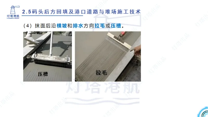 精讲34+35-2.3板桩码头施工_纯图版_2026年一级建造师_2026年一建港航_2025年一建港航SVIP_02-基础精讲✿高端面授✿深度强化_05-港航《自营系列课》灯塔SMR_通关精讲班