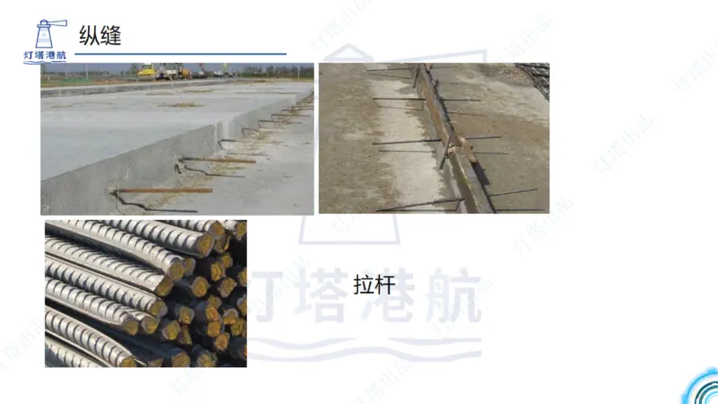 精讲34+35-2.3板桩码头施工_纯图版_2026年一级建造师_2026年一建港航_2025年一建港航SVIP_02-基础精讲✿高端面授✿深度强化_05-港航《自营系列课》灯塔SMR_通关精讲班