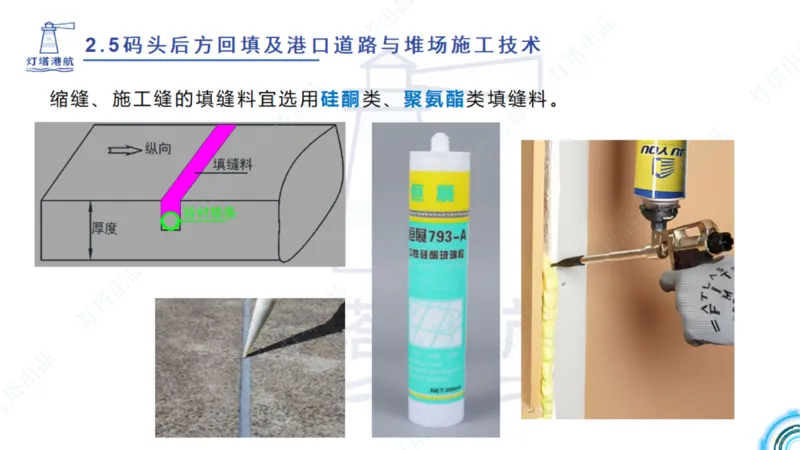 精讲34+35-2.3板桩码头施工_纯图版_2026年一级建造师_2026年一建港航_2025年一建港航SVIP_02-基础精讲✿高端面授✿深度强化_05-港航《自营系列课》灯塔SMR_通关精讲班