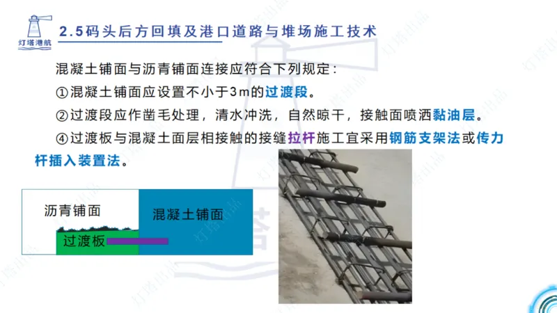 精讲34+35-2.3板桩码头施工_纯图版_2026年一级建造师_2026年一建港航_2025年一建港航SVIP_02-基础精讲✿高端面授✿深度强化_05-港航《自营系列课》灯塔SMR_通关精讲班