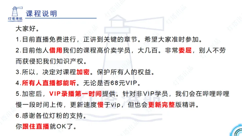 精讲34+35-2.3板桩码头施工_纯图版_2026年一级建造师_2026年一建港航_2025年一建港航SVIP_02-基础精讲✿高端面授✿深度强化_05-港航《自营系列课》灯塔SMR_通关精讲班