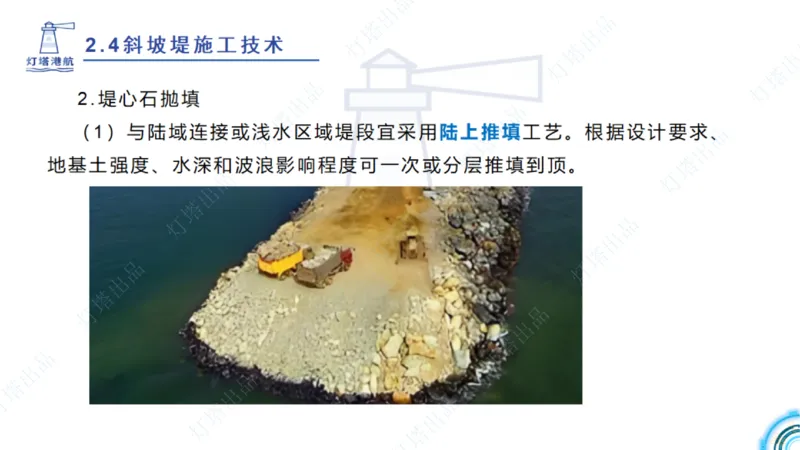 精讲34+35-2.3板桩码头施工_纯图版_2026年一级建造师_2026年一建港航_2025年一建港航SVIP_02-基础精讲✿高端面授✿深度强化_05-港航《自营系列课》灯塔SMR_通关精讲班