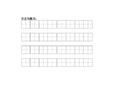 第七单元课文生字复习和谚语默写-统编版_一年级语文上册（统编版）_古诗词默写_2025版