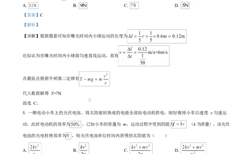 2025年高考物理试卷（山东卷）（解析卷）_物理历年高考真题_新&middot;Word版2008-2025&middot;高考物理真题_物理（按年份分类）2008-2025_2025&middot;高考物理真题