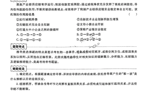 2025《一飞冲天&bull;高考抢分卷》政治考前20天_2025高中教辅（后续还会更新新习题试卷）_《一飞冲天高考抢分卷》2025版