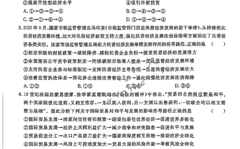 2025《一飞冲天&bull;高考抢分卷》政治考前20天_2025高中教辅（后续还会更新新习题试卷）_《一飞冲天高考抢分卷》2025版