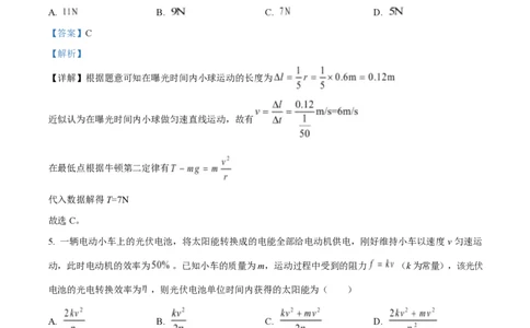 2025年高考物理试卷（山东卷）（解析卷）_物理历年高考真题_新&middot;PDF版2008-2025&middot;高考物理真题_物理（按年份分类）2008-2025_2025&middot;高考物理真题