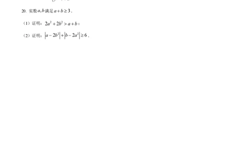 2024年高考数学试卷（文）（全国甲卷）（空白卷）_历年高考真题合集_数学历年高考真题_新&middot;PDF版2008-2025&middot;高考数学真题_数学（按省份分类）2008-2025_2008-2025&middot;（西藏）数学高考真题