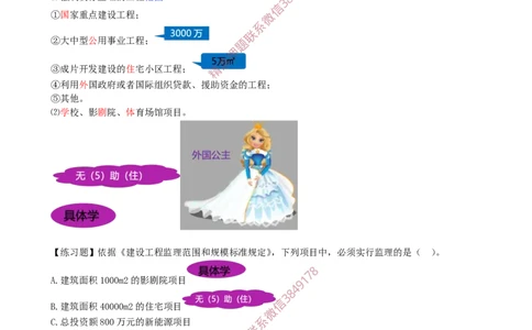 05-第1章-1.1.4-工程监理（一）_2026年一级建造师_2026年一建管理_2025年一建管理SVIP_02-基础精讲✿高端面授✿深度强化_17-管理《教材精讲班》金月SMR推荐