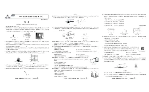 2026《中考物理45套》安徽_45套中招_2026《中考物理45套》安徽