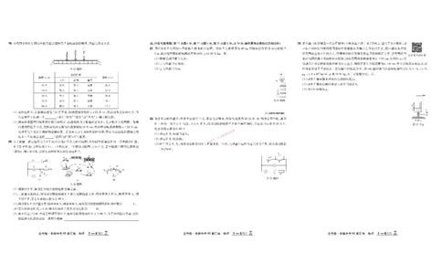 2026《中考物理45套》安徽_45套中招_2026《中考物理45套》安徽