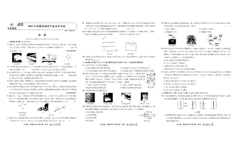 2026《中考物理45套》安徽_45套中招_2026《中考物理45套》安徽