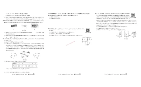 2026《中考物理45套》安徽_45套中招_2026《中考物理45套》安徽