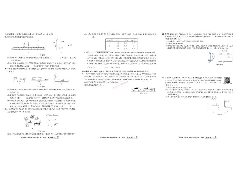 2026《中考物理45套》安徽_45套中招_2026《中考物理45套》安徽