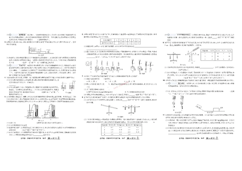2026《中考物理45套》安徽_45套中招_2026《中考物理45套》安徽